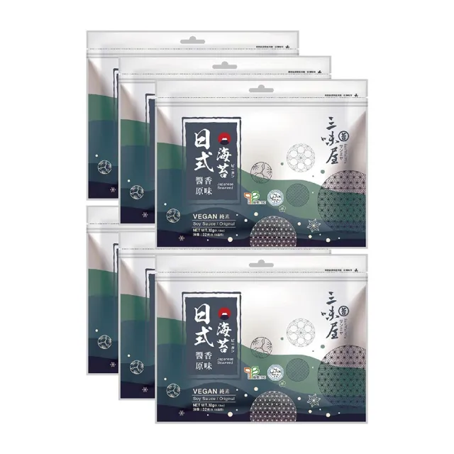【三味屋】日式 醬香 海苔 原味 純素 32g / 包x6包/組(雙潔淨標章)