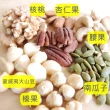 【自然甜堅果】七種綜合堅果2袋組(原味無添加大包裝)