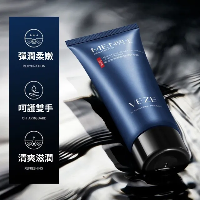 【iBloom】梵貞男士古龍香氛保濕護手霜 75g-5入組(保濕 滋潤 細膩 嫩滑 乾燥 粗糙)
