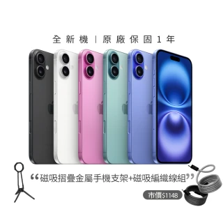 【Apple】iPhone 16 Plus(256G/6.7吋)(磁吸金屬支架+編織線組)