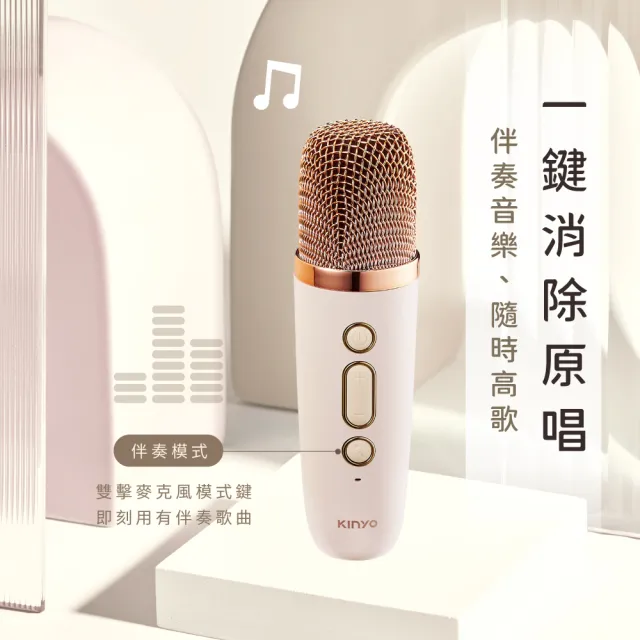 【KINYO】經典K歌藍牙喇叭/無線麥克風*2(KY-2040)