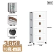 【ONE HOUSE】藤原折疊巨型收納櫃/收納箱-規格任選(380L-65寬五層/385L-70寬四層)