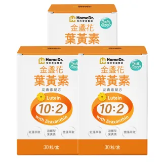 【Home Dr.】金盞花葉黃素膠囊x3盒(30粒/盒*3盒 共90粒 專利游離型葉黃素+花青素配方)
