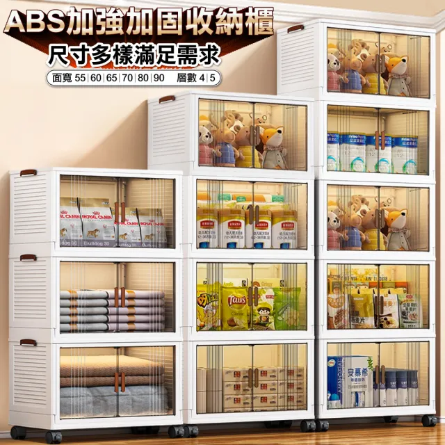 【ONE HOUSE】藤原折疊巨型收納櫃/收納箱-規格任選 210L-55寬五層/230L-60寬四層