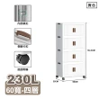 【ONE HOUSE】藤原折疊巨型收納櫃/收納箱-規格任選 210L-55寬五層/230L-60寬四層