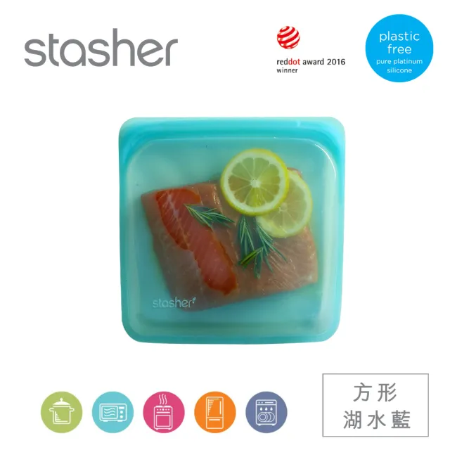 【美國Stasher】方形 多色可選｜矽膠密封保鮮食物袋(冰箱收納、冷凍分裝、醃肉舒肥、涼菜醃漬)
