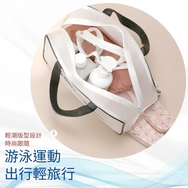 【MoodRiver】游泳袋 乾溼分離 游泳包 沙灘包 玩水包 旅行收納 化妝包 手提袋 手提包 運動 
