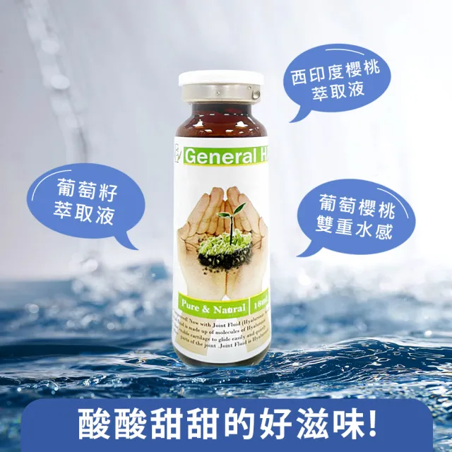 【綠金General】全方位HA喝的玻尿酸18mlX30瓶/盒