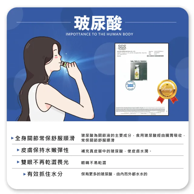 【綠金General】全方位HA喝的玻尿酸18mlX30瓶/盒