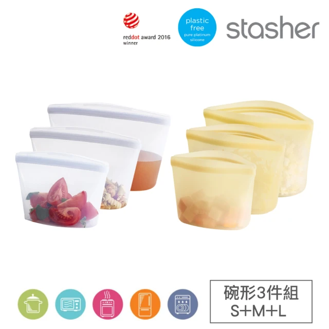 【美國Stasher】碗形S+M+L 實用推薦3件組｜矽膠密封保鮮食物袋(食物分裝、冷凍分裝、專利按壓即密封)