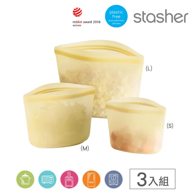 【美國Stasher】碗形S+M+L 實用推薦3件組｜矽膠密封保鮮食物袋(食物分裝、冷凍分裝、專利按壓即密封)