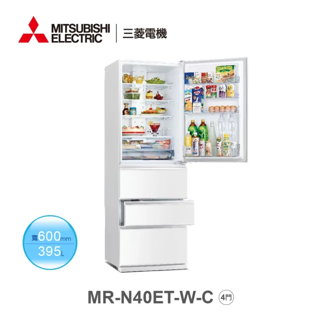 【MITSUBISHI 三菱電機】395L一級能效變頻右開4門冰箱(MR-N40ET-W-C)