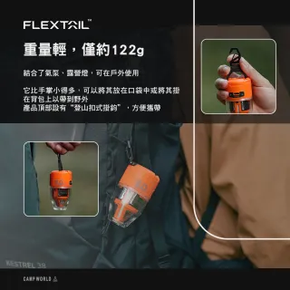 【FLEXTAIL】MAX PUMP 3 幫浦(氣嘴 充氣幫浦 露營 逐露天下)