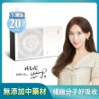 【田原香】原味/原味Plus/無藥材冷凍滴雞精20入_官方直營(60ml/入、女神林志玲唯一指名)