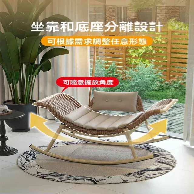 【w美物儷家】坐躺兩用 檀花搖椅(搖椅 躺椅 休閒椅 休閒沙發 懶人沙發 單人沙發 陽台沙發 預購15天)