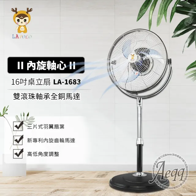 【2026】LAPOLO電風扇推薦｜10款高評價人氣品牌排行榜 | BALIMAN情報局