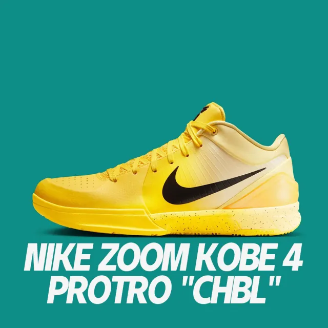 NIKE 耐吉】籃球鞋Nike Zoom Kobe 4 Protro CHBL 黃金蟒曼巴籃球鞋男款