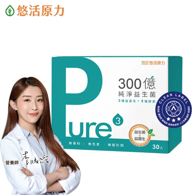 【悠活原力】300億純淨益生菌 30條/盒(100%無添加香料 )