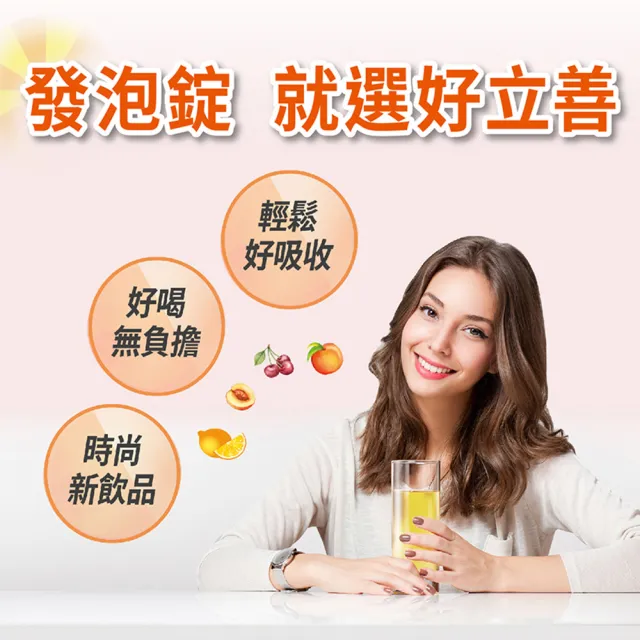【Heilusan 好立善】機能保健系列發泡錠任選3入組(20錠/入、超級B群/C1000/蔓越莓/Q10+生物素/AtoZ)