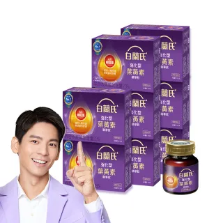 【白蘭氏】強化型葉黃素精華飲60ml*6入*8盒 共48入 林柏宏代言(添加珍貴蝦紅素 強化舒緩_效期 2026/06)