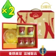 【白蘭氏】頂級官燕窩禮盒+晶鑽碗70g*5入*2盒 共10入(銷售No.1 養顏美容 滋補聖品  送禮首選)