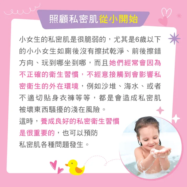 【SAUGELLA 賽吉兒】潔浴凝露少女型200ml二入超值組(私密處清潔保養)