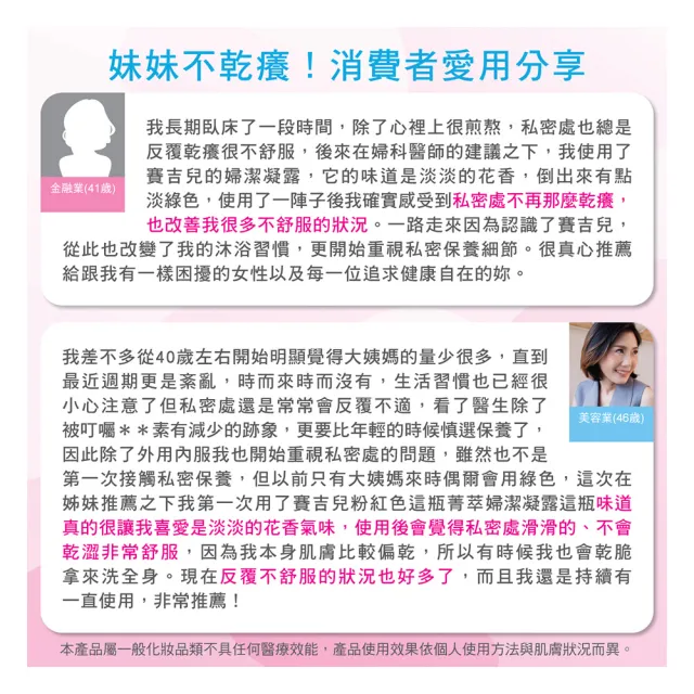 【SAUGELLA 賽吉兒】菁萃柔嫩乳霜二入超值組(私密處清潔保養)