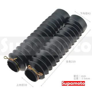 【Supamoto】前叉防塵套—A(前避震/31mm/32mm/橡皮套/KTR/復古/野狼/雲豹/檔車/改裝/通用)