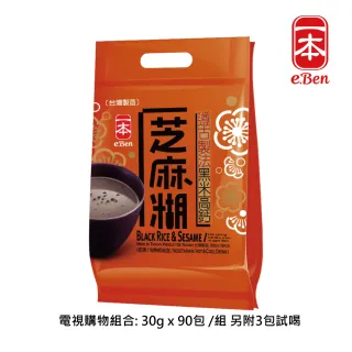 一本黑米高鈣養生芝麻糊