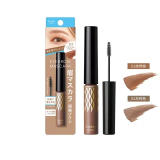 【KISSME 奇士美】FERME 纖柔持色眉彩膏R(2色)