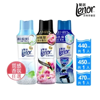【Lenor 蘭諾】衣物芳香豆/香香豆罐裝x2