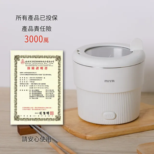 【JWAY】MIYA 小食光輕食快煮鍋 MY-KT235.236.237(美食鍋 泡麵鍋 電火鍋 萬用鍋 個人鍋 電煮鍋 父親節禮物)