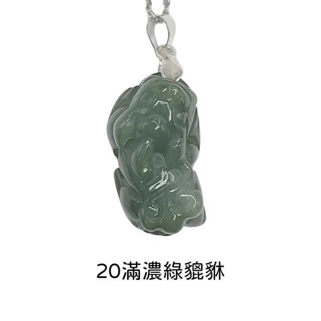 新鵝娘翡翠】77購物節天然A貨翡翠翡翠貔貅吊墜項鍊多款可選(翡翠