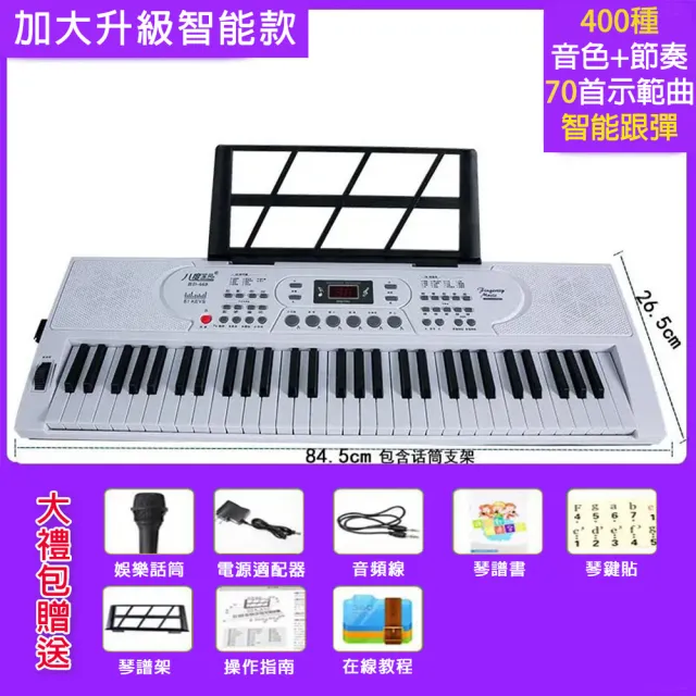 【BLANTH 博蘭仕】61鍵 電子琴 多功能 鋼琴(加大升級款)