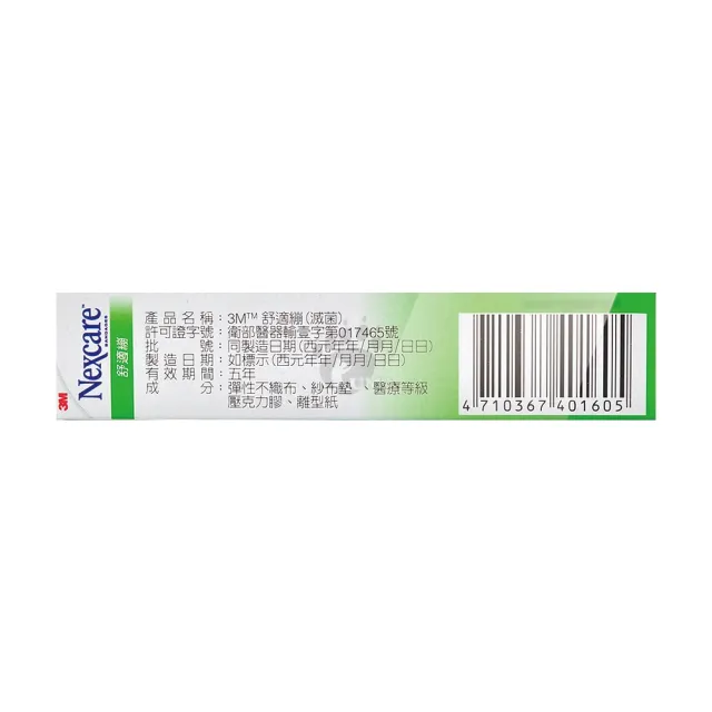 【3M Nexcare】舒適繃X6盒 1.9x7.5cm C520(20片/盒-延展性佳/透氣)