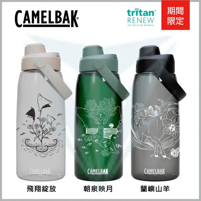 【CAMELBAK】1000ml Chug運動水瓶 離島記憶系列(台灣限定/澎湖/小琉球/綠島/蘭嶼)