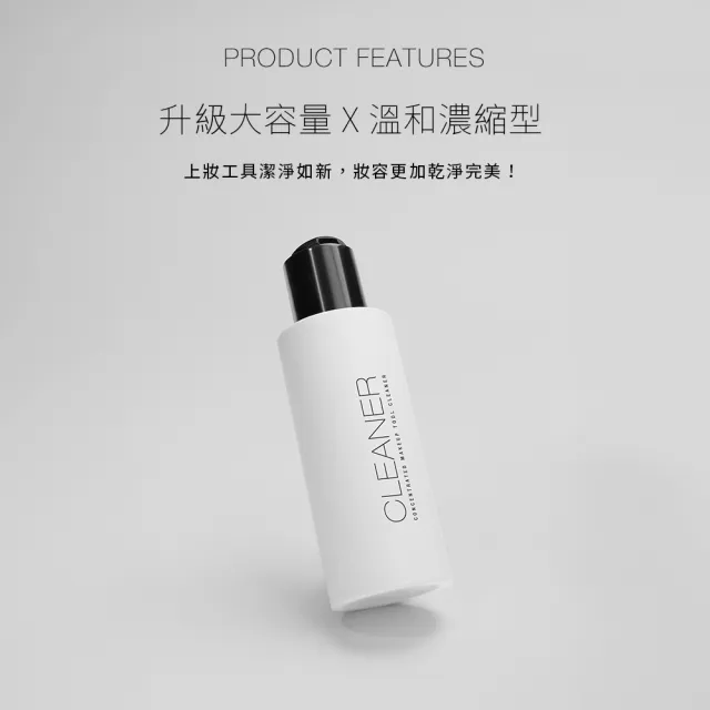 【Solone】彩妝工具專用水洗清潔液100ml(刷具/粉撲/海綿可用)