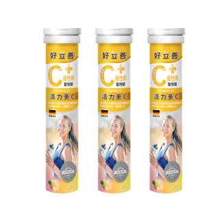 【Heilusan 好立善】維他命C發泡錠20錠3入組(鳳梨口味 保護力.促進膠原蛋白形成.抗氧化)