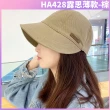 【I.Dear】韓國網紅同款趙露思春夏薄款復古休閒寬簷鴨舌帽(3款/棒球帽 遮陽帽 高爾夫球帽 空頂帽 遮陽帽女)