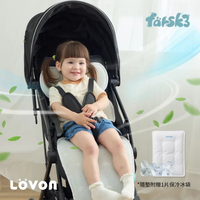 【LOVON】Farsk3 嬰幼兒雙風扇冰涼坐墊 (嬰兒推車涼墊 汽座涼墊 風扇墊 推車坐墊)
