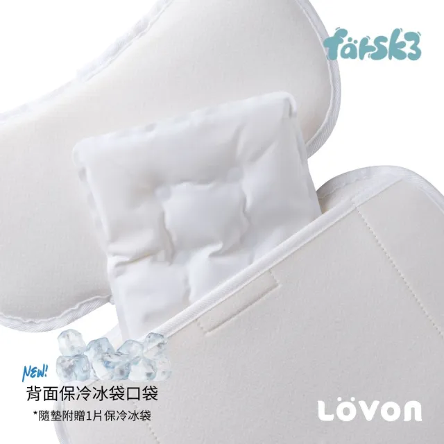 【LOVON】Farsk3 嬰幼兒雙風扇冰涼坐墊 (嬰兒推車涼墊 汽座涼墊 風扇墊 推車坐墊)