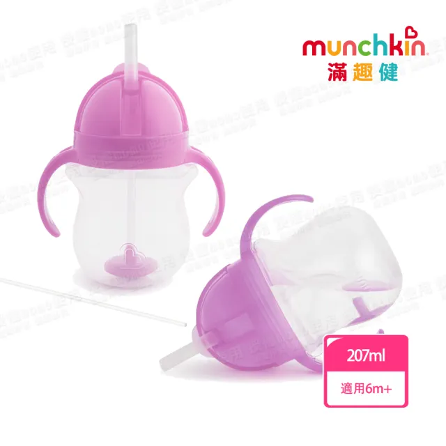 【munchkin 滿趣健】貼心鎖滑蓋360度吸管防漏杯207ml-多色