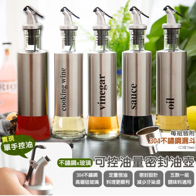油醋瓶