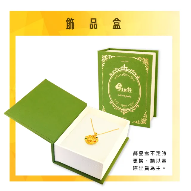 【金合城】純黃金招財龍寶寶墜 2P00011(金重約0.52錢)