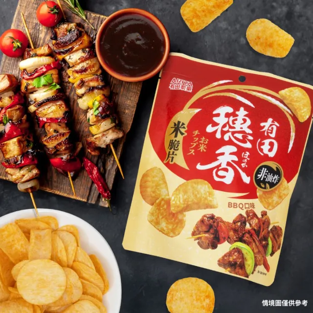 【有田製果】穗香米脆片 任選12包組(BBQ口味/酸奶洋蔥口味 80gx12包)