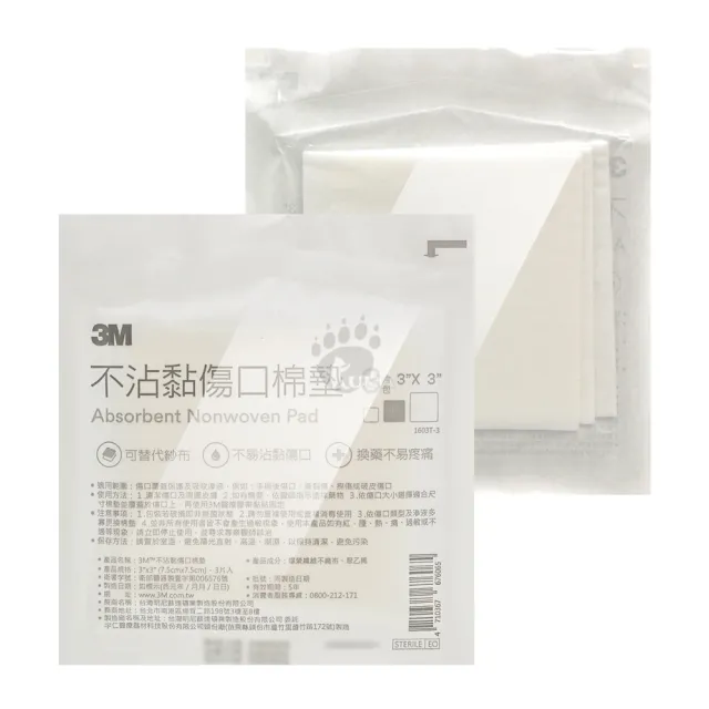 【3M】不沾黏傷口棉墊X24包 5cm/7.5cm/10cm尺寸任選(可替代紗布)
