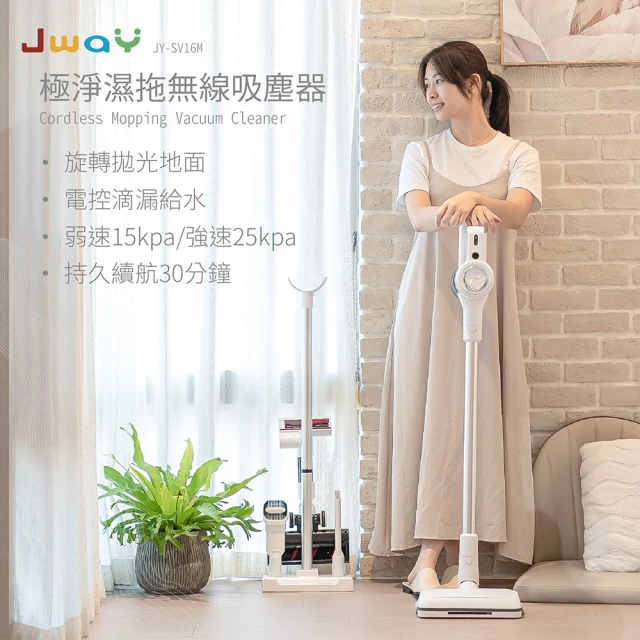 jway吸塵器