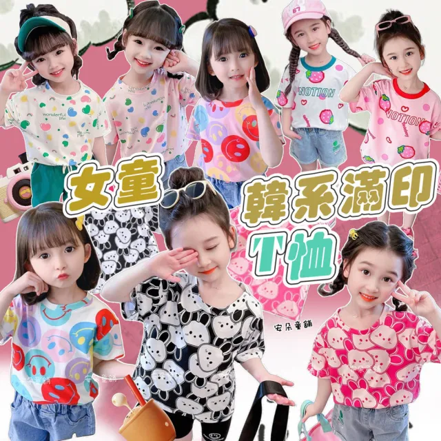 【安朵童舖】現貨韓版兒童豹紋短袖上衣女寶豹紋短袖T恤女童圓領寬鬆上衣(016)