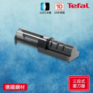 【Tefal 特福】冰鑄不鏽鋼系列三段式可伸縮磨刀器(適用特福冰鑄不鏽鋼系列刀具與廚房剪刀)