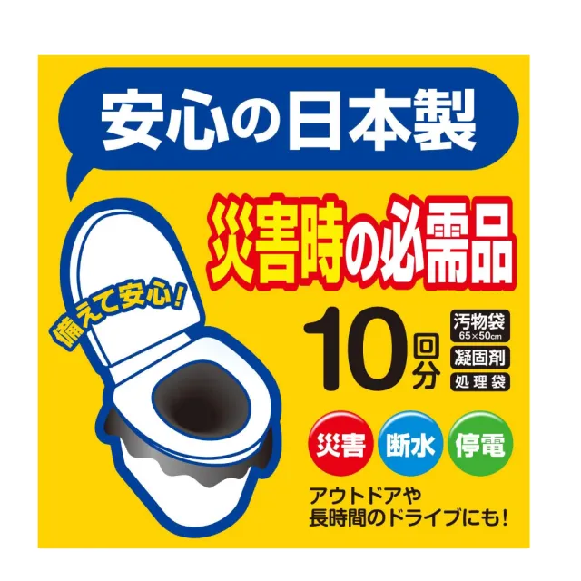 【KOKUBO】小久保工業所 緊急簡易如廁袋 10回入x1盒(簡易馬桶 緊急用 地震 防災 野外 簡易廁所 簡單衛生)